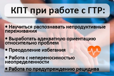 Лечение тревожного расстройства в Новоегорьевском